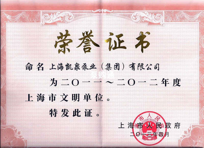 凯泉泵业|凯泉水泵|上?？獆凯泉水泵价格|凯泉水泵选型|凯泉泵业集团