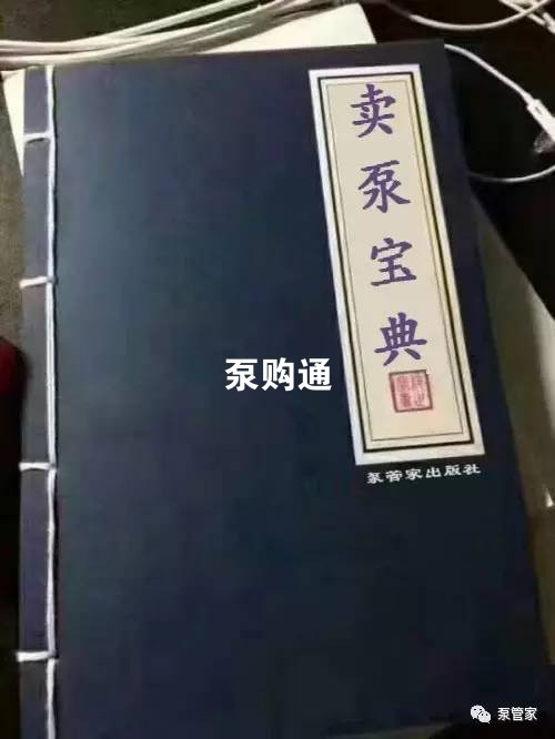 凯泉泵业|凯泉水泵|上海凯泉|凯泉水泵价格|凯泉水泵选型|凯泉泵业集团